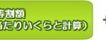 保険料_R7.9